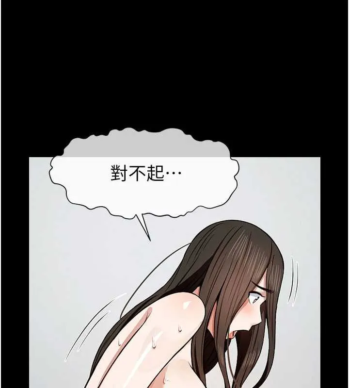 屍變家園:以身相許第18話-我願意替姐姐還債