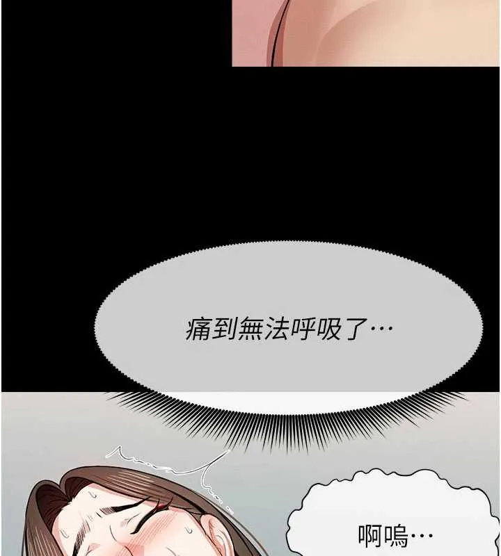 尸变家园:以身相许-第18話-我願意替姐姐還債 - 图片 81