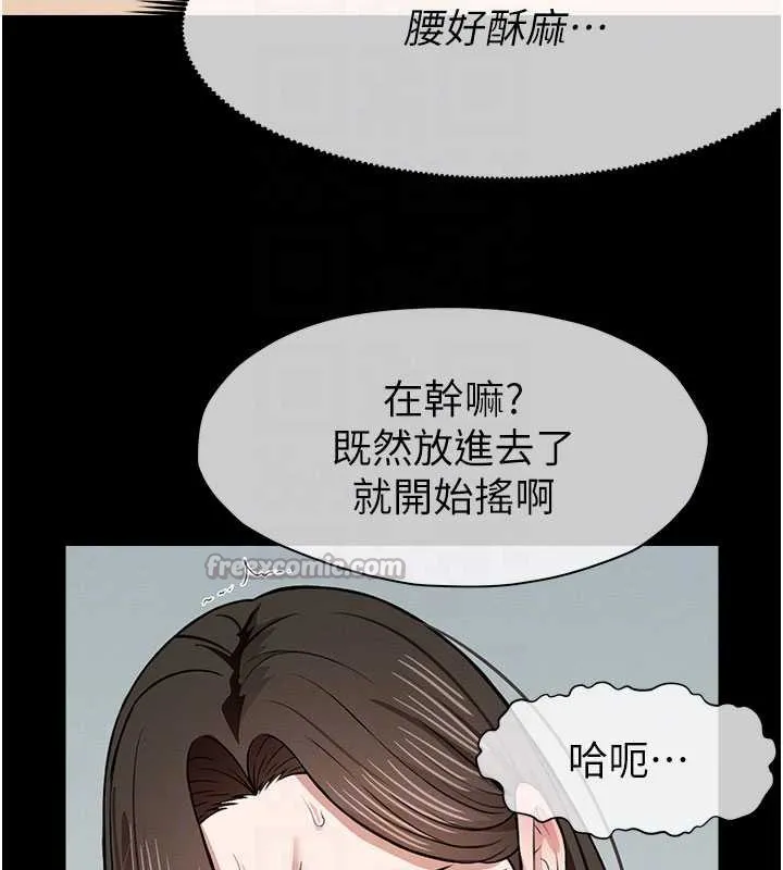 尸变家园:以身相许-第18話-我願意替姐姐還債 - 图片 84