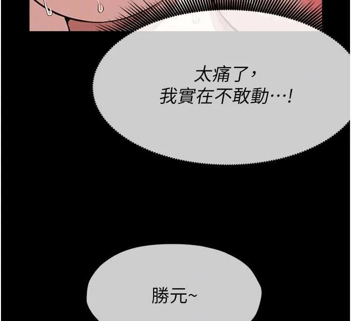 尸变家园:以身相许-第18話-我願意替姐姐還債 - 图片 86