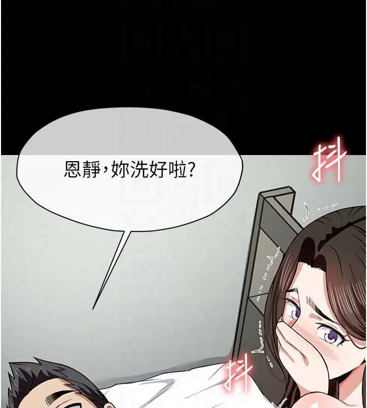 尸变家园:以身相许-第18話-我願意替姐姐還債 - 图片 92