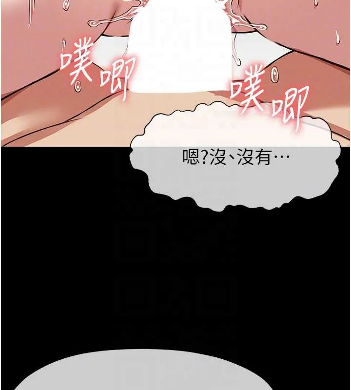 尸变家园:以身相许-第18話-我願意替姐姐還債 - 图片 107