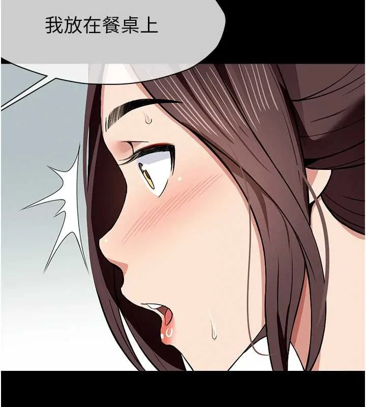 屍變家園:以身相許第18話-我願意替姐姐還債