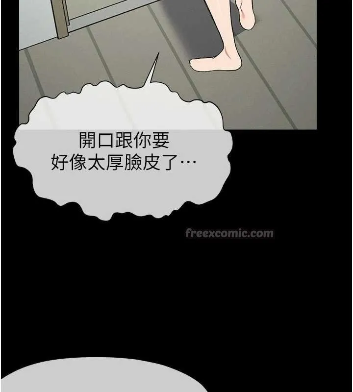 尸变家园:以身相许-第18話-我願意替姐姐還債 - 图片 112