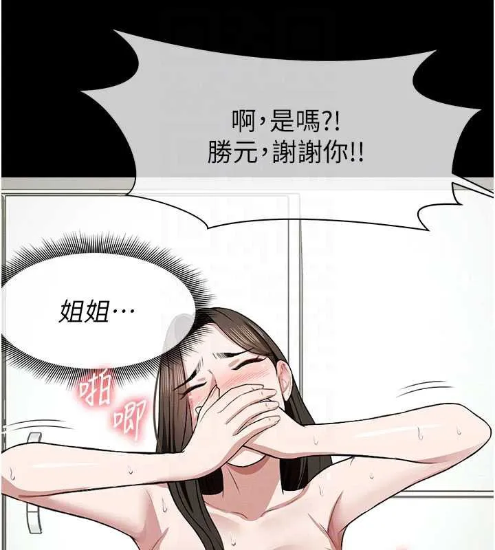 屍變家園:以身相許第18話-我願意替姐姐還債