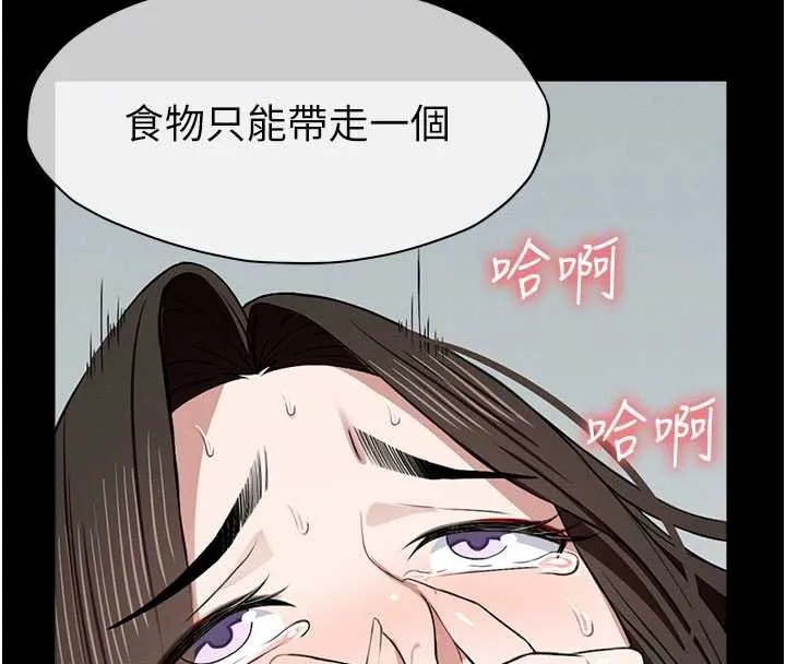 尸变家园:以身相许-第18話-我願意替姐姐還債 - 图片 118