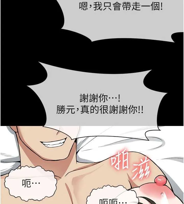 屍變家園:以身相許第18話-我願意替姐姐還債