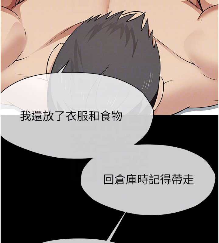 尸变家园:以身相许第18話-我願意替姐姐還債