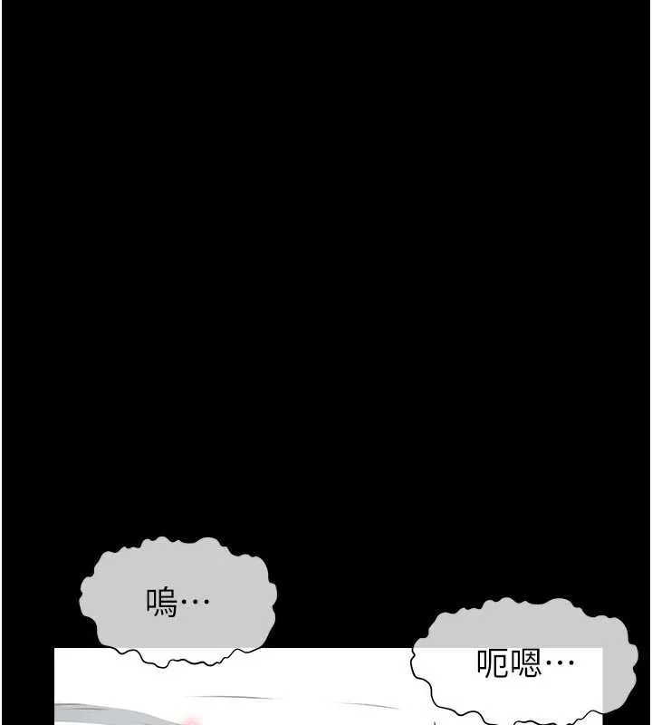屍變家園:以身相許第18話-我願意替姐姐還債