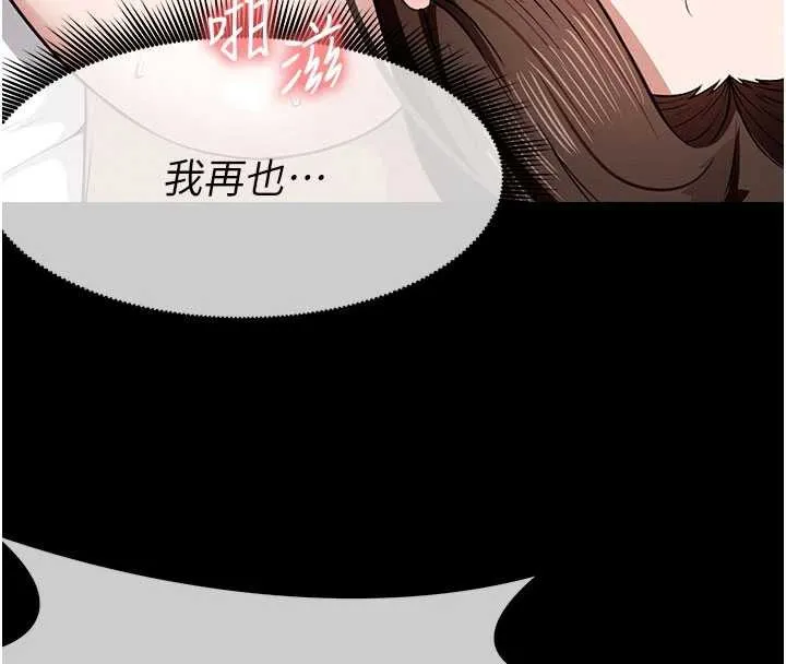 尸变家园:以身相许-第18話-我願意替姐姐還債 - 图片 122