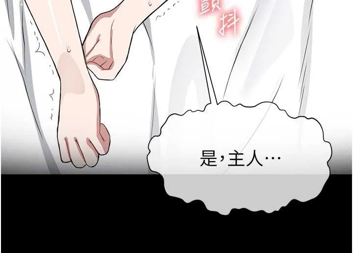 尸变家园:以身相许-第18話-我願意替姐姐還債 - 图片 134