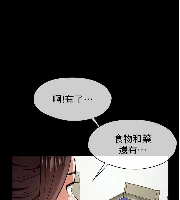 尸变家园:以身相许-第18話-我願意替姐姐還債 - 图片 135