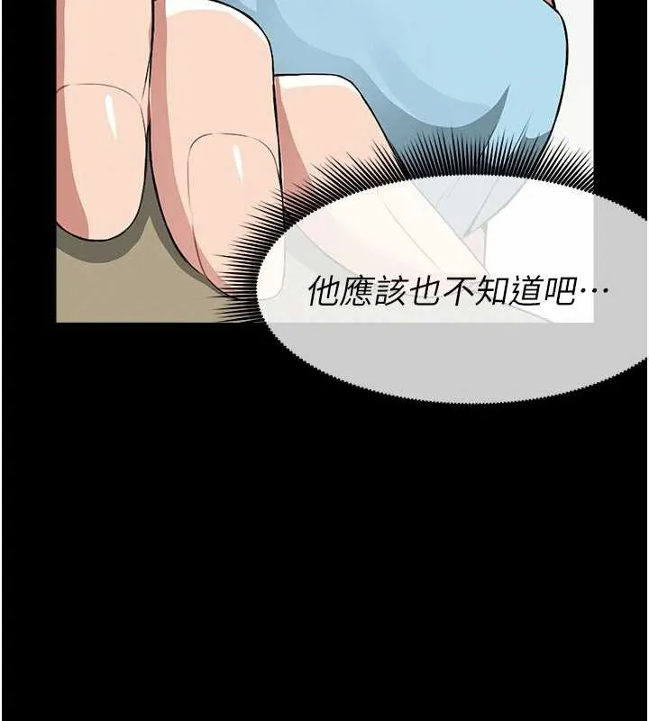 屍變家園:以身相許第18話-我願意替姐姐還債