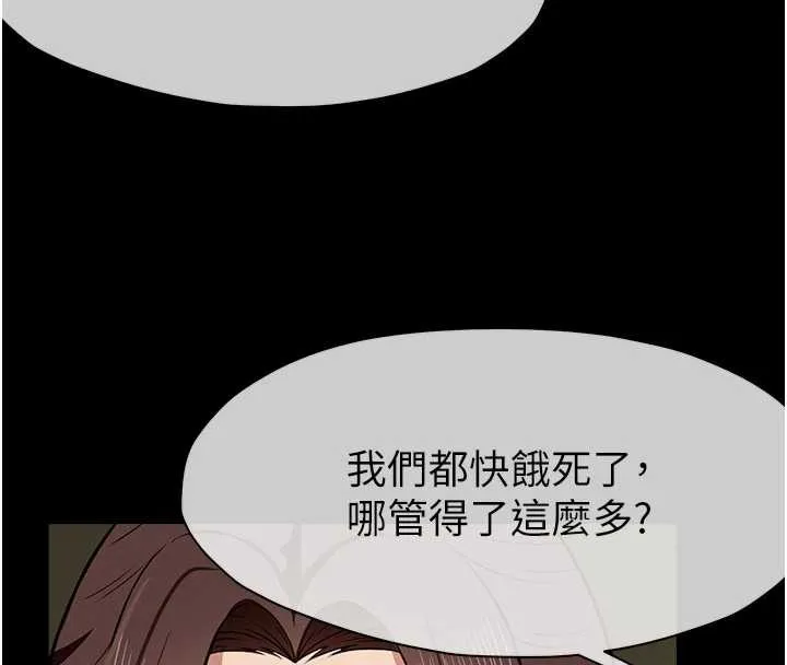 屍變家園:以身相許第18話-我願意替姐姐還債