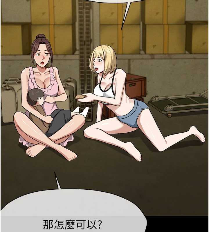 尸变家园:以身相许第18話-我願意替姐姐還債