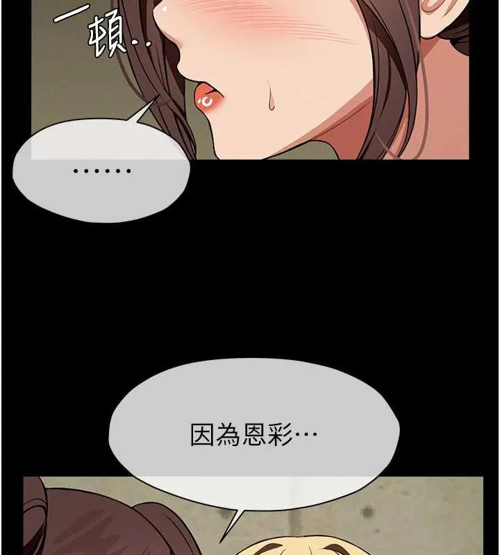 屍變家園:以身相許第18話-我願意替姐姐還債