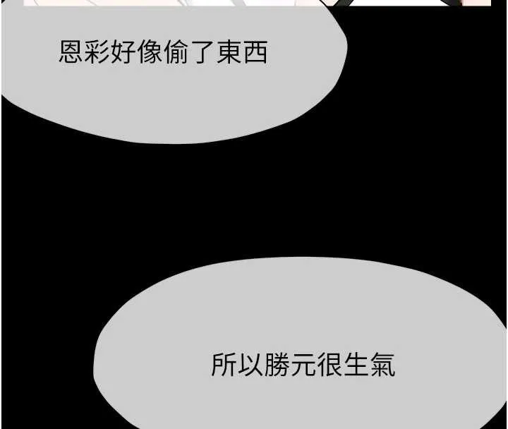 屍變家園:以身相許第18話-我願意替姐姐還債