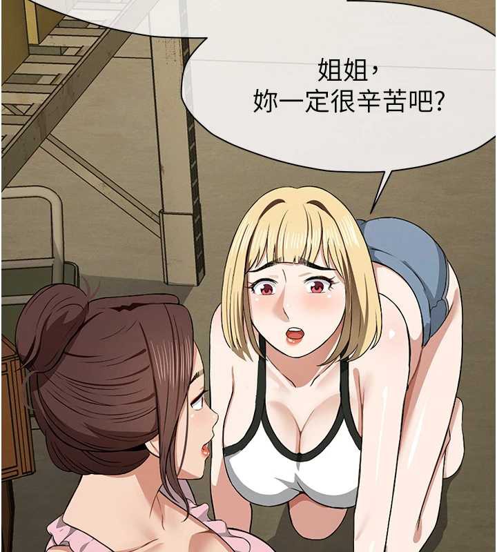 尸变家园:以身相许第18話-我願意替姐姐還債