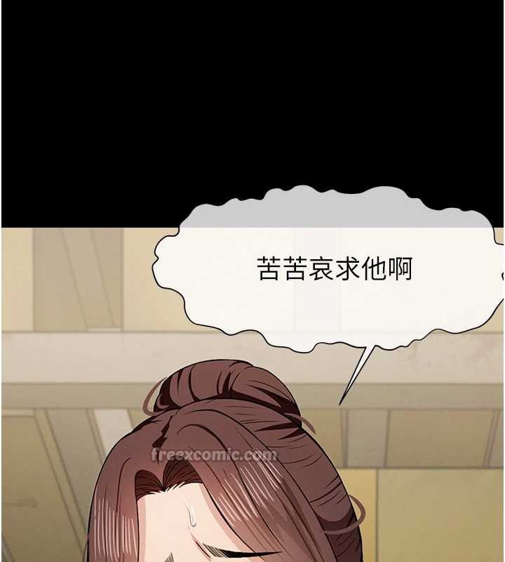 尸变家园:以身相许第18話-我願意替姐姐還債