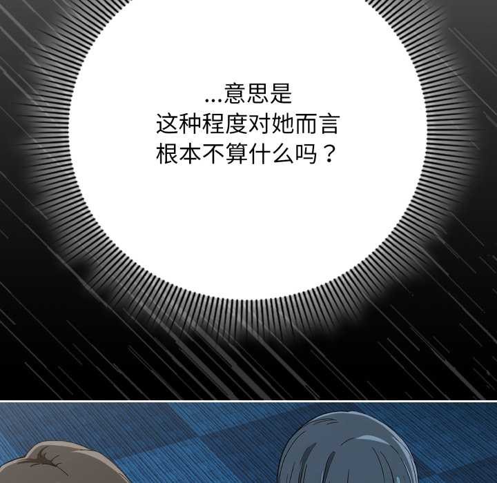 调教开关：第二季第11話