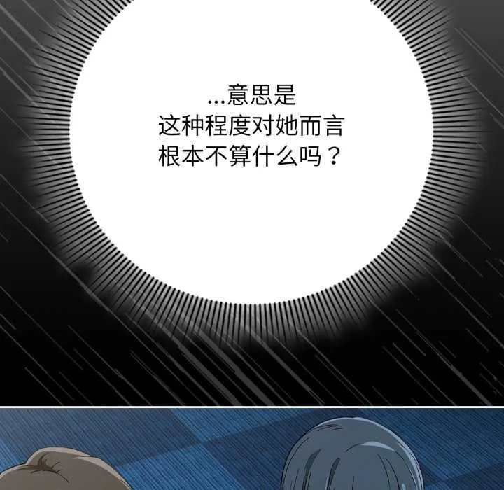 調教開關：第二季第11話