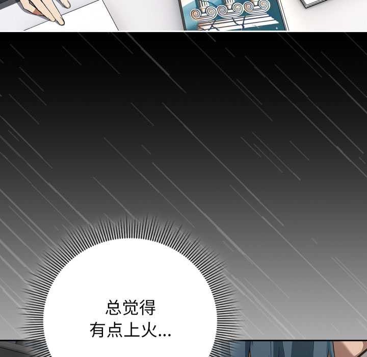 调教开关：第二季第11話