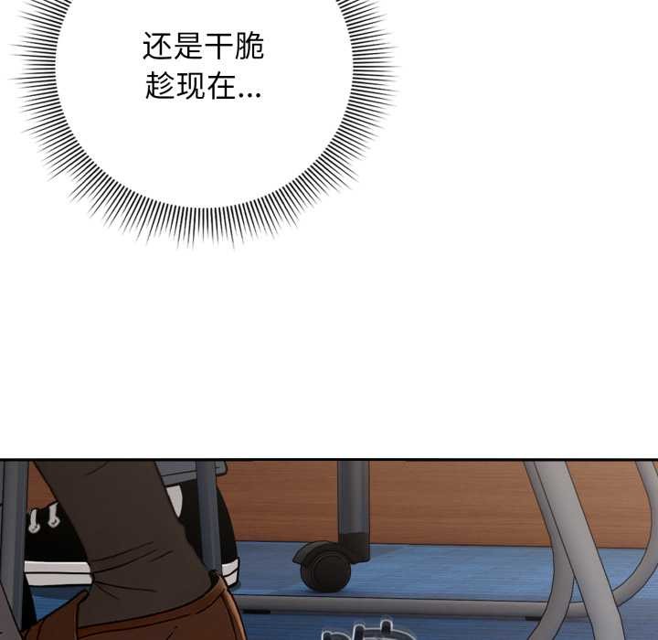 调教开关：第二季第11話