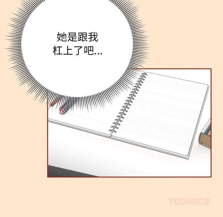 调教开关：第二季第11話