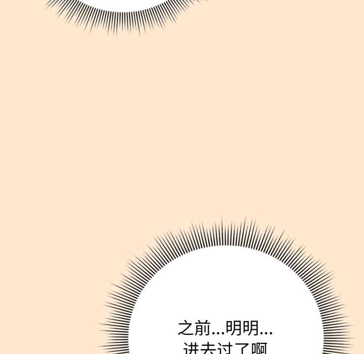 调教开关：第二季第11話