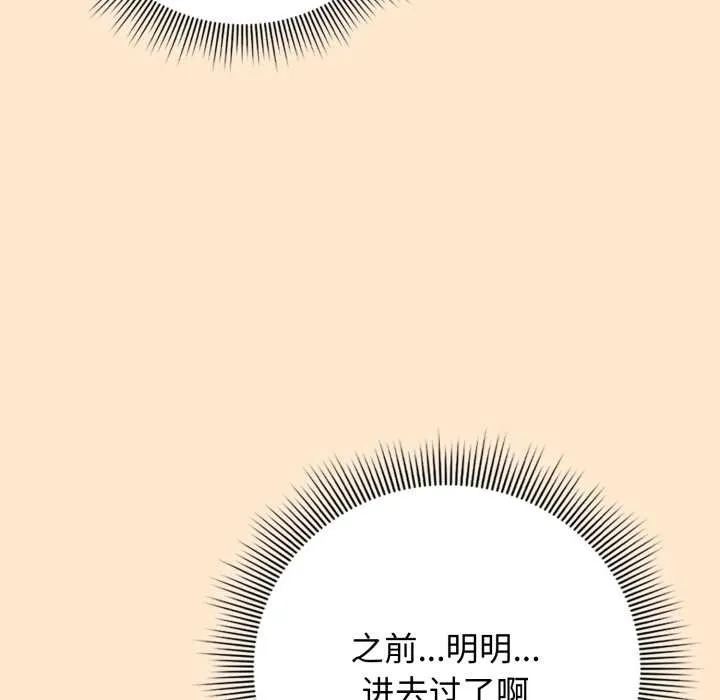 調教開關：第二季第11話