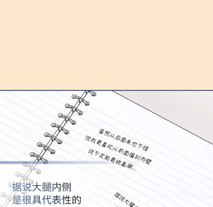 调教开关：第二季第11話