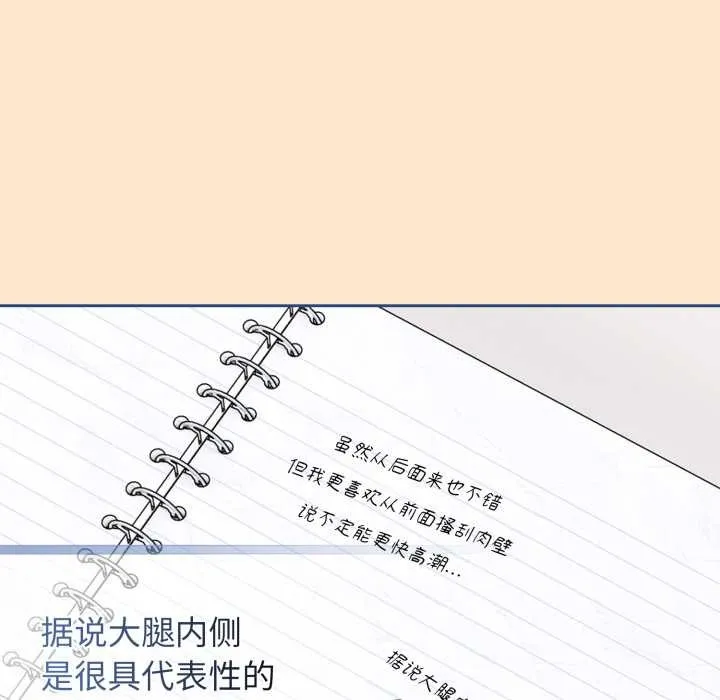 調教開關：第二季第11話