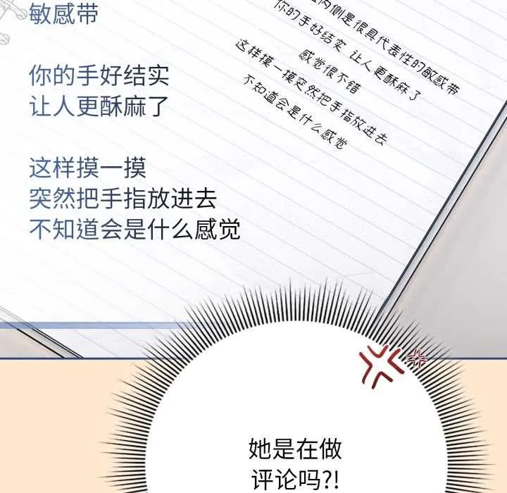 調教開關：第二季第11話