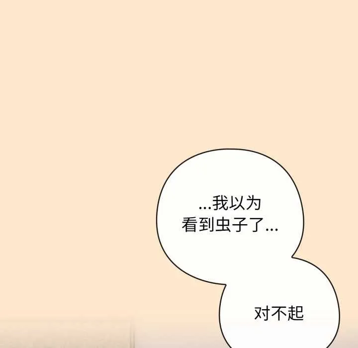 调教开关：第二季-第11話 - 图片 64