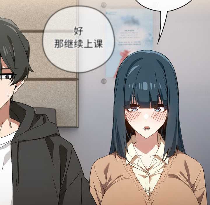 调教开关：第二季第11話