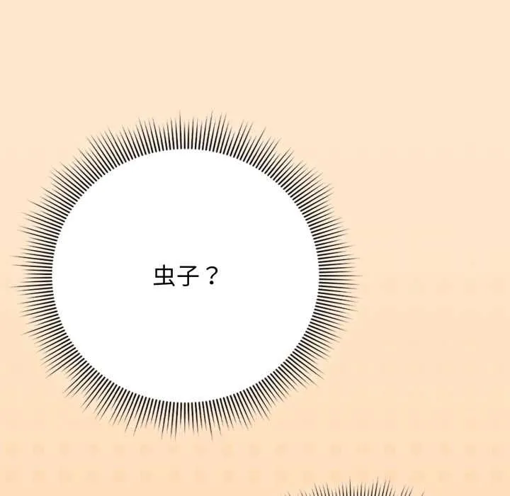 調教開關：第二季第11話