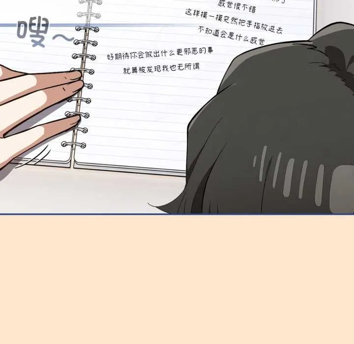 调教开关：第二季-第11話 - 图片 72