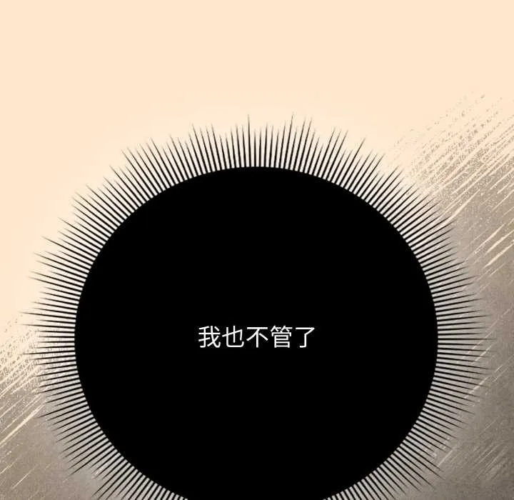 調教開關：第二季第11話