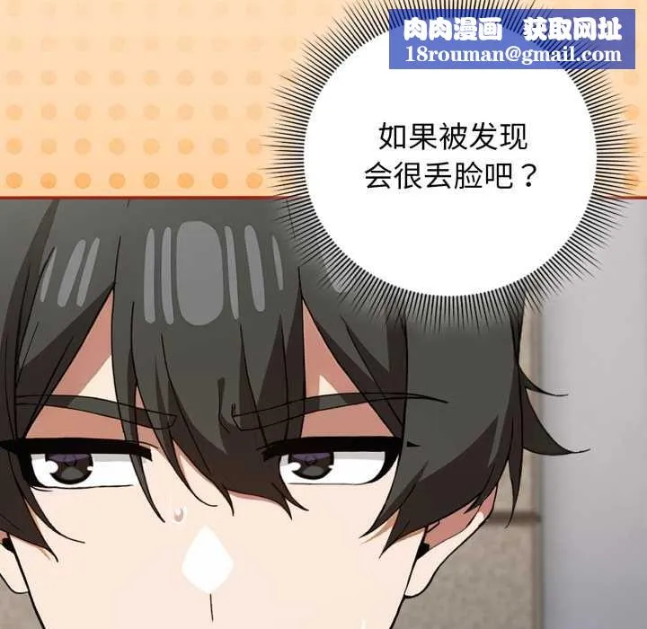 調教開關：第二季第11話