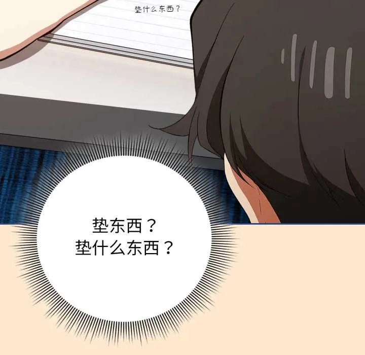调教开关：第二季-第11話 - 图片 88