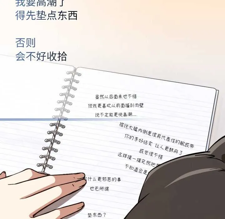 调教开关：第二季-第11話 - 图片 87