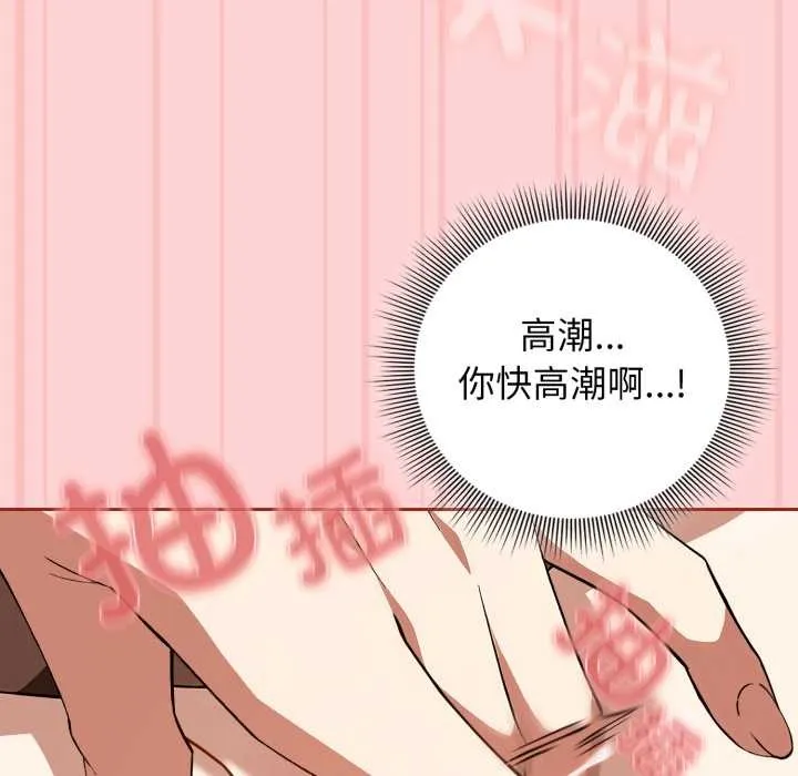 调教开关：第二季-第11話 - 图片 104