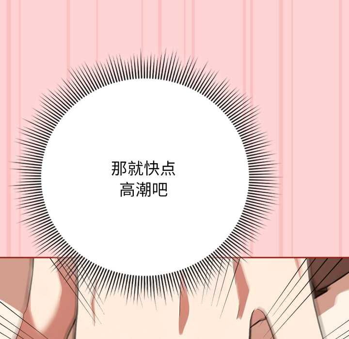 调教开关：第二季第11話