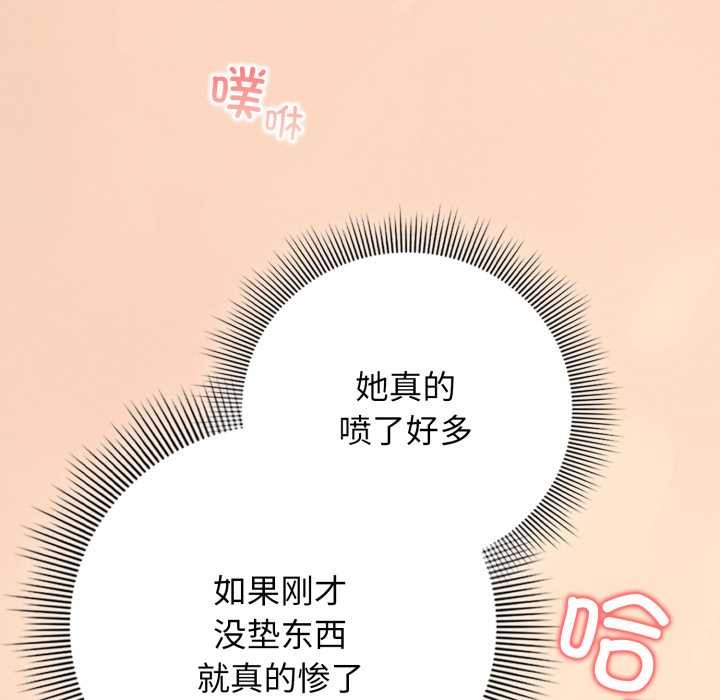 调教开关：第二季第11話