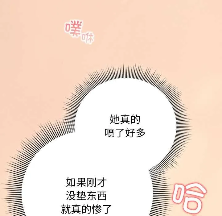 调教开关：第二季-第11話 - 图片 116
