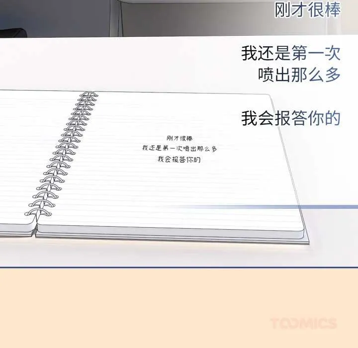 调教开关：第二季-第11話 - 图片 123