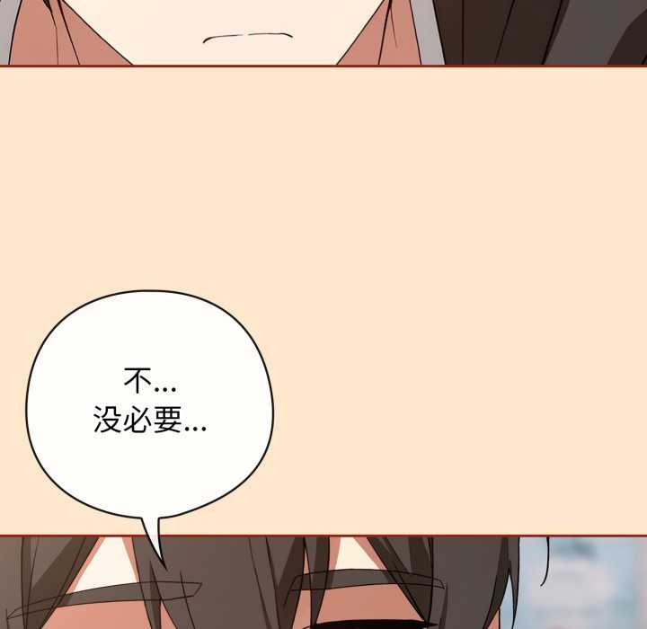 调教开关：第二季第11話