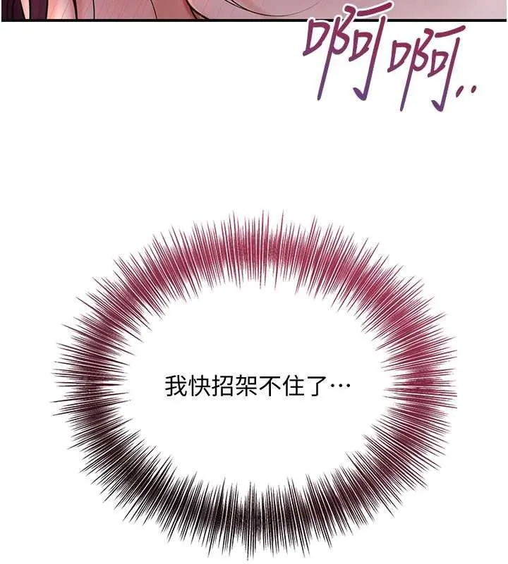 花容湿色:取花点-第77話-醉醺醺的大人亂入 - 图片 3