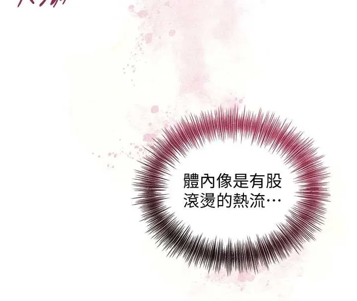 花容濕色:取花點第77話-醉醺醺的大人亂入