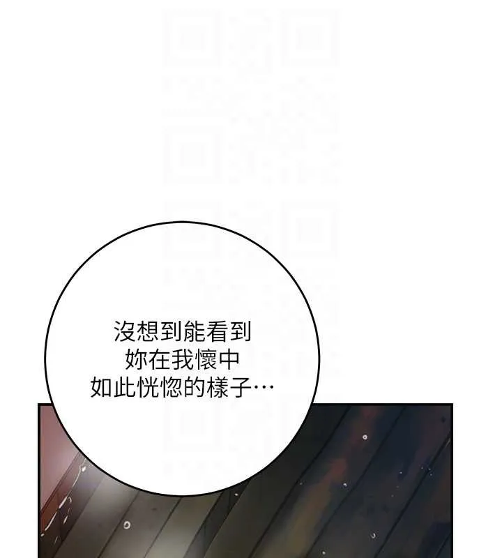 花容湿色:取花点-第77話-醉醺醺的大人亂入 - 图片 21